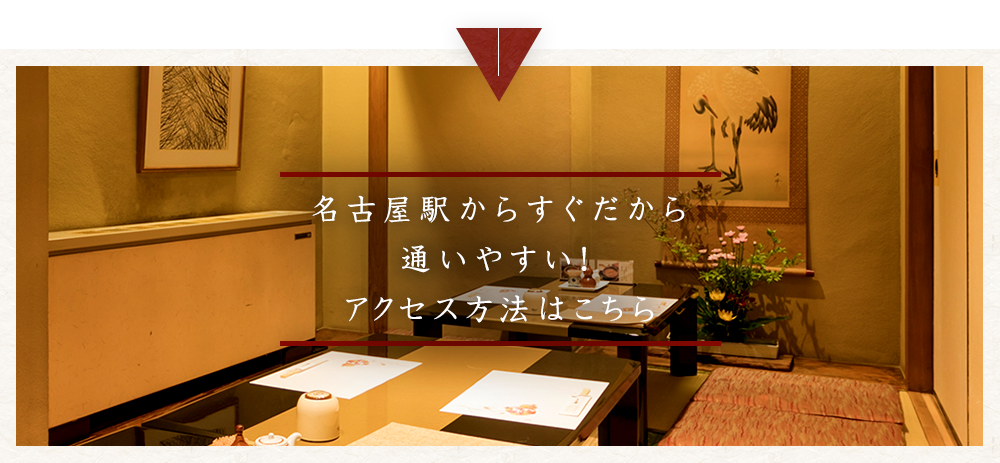 名古屋駅からすぐだから通いやすい！