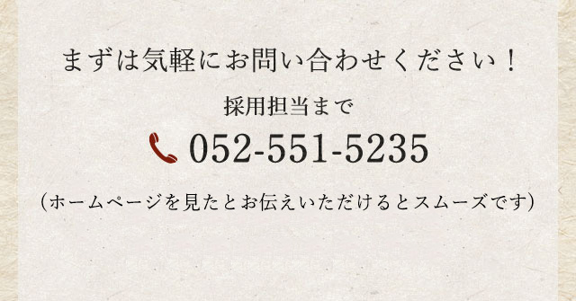 TEL 052-551-5235